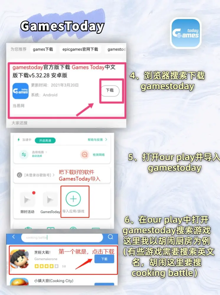 新浦京骗局下载截图2